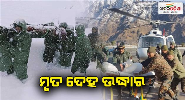 Khabar Odisha:chamoli-avalanche-rescue-operation-continues