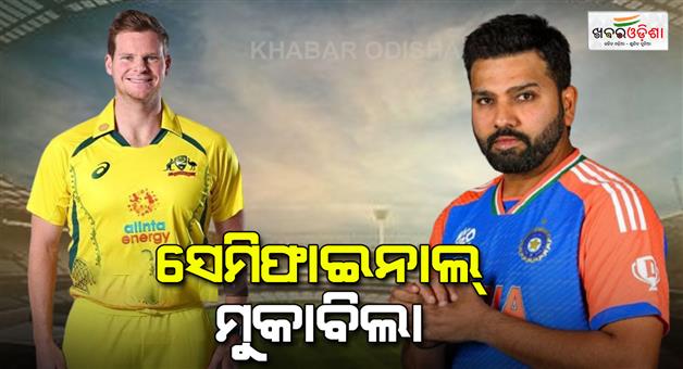 Khabar Odisha:champions-trophy-1st-semifinal-india-to-face-australia