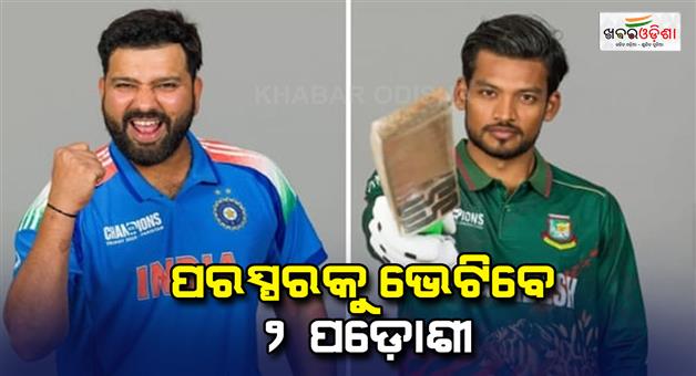 Khabar Odisha:champions-trophy-2025-india-to-face-banladesh-in-2nd-match