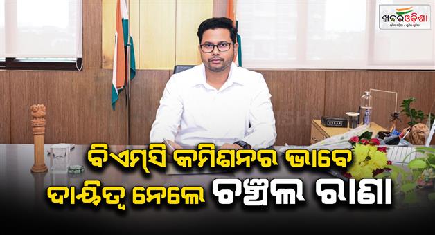 Khabar Odisha:chanchal-rana-takes-charge-as-bmc-commissioner