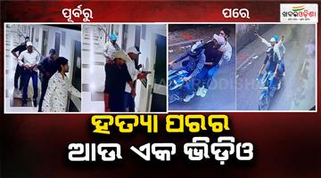 Khabar Odisha:chandan-mishra-murder-shooters-celebrated-escape-tausif-badshah-identified-as-mastermind