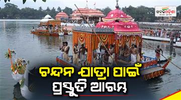 Khabar Odisha:chandan-yatra