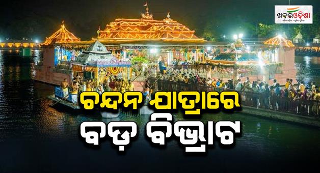 Khabar Odisha:chandan-yatra-lord-jagannaths-boat-ride-cancelled-in-puri-amid-row-between-servitors