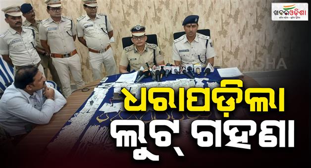 Khabar Odisha:chandanpur-jwellery-loot-case-puri-police-arrest-4-accused