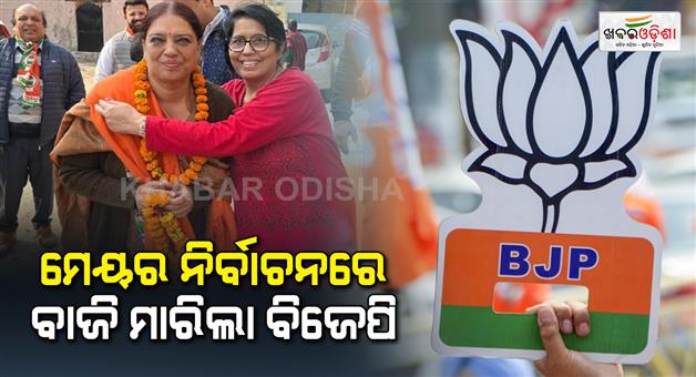 Khabar Odisha:chandigarh-mayor-election-result-2025-congress-wins-senior-deputy-mayor-deputy-mayor-post