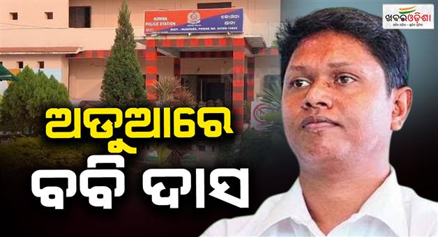 Khabar Odisha:charges-filed-against-BJD-leader-Bobby-Das