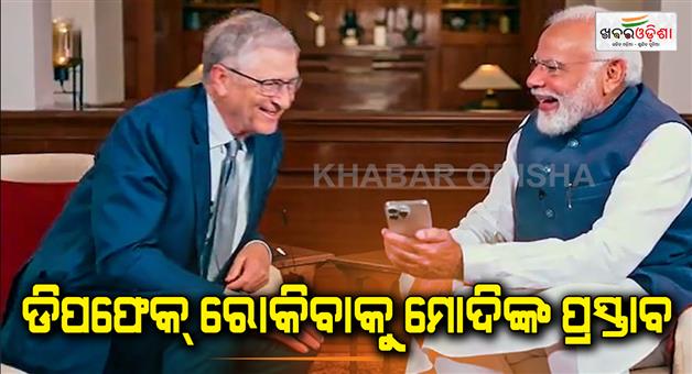 Khabar Odisha:chat-with-Bill-Gates-PM-Modis-dos-and-donts-on-AI-generated-deepfake-content
