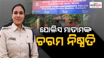 Khabar Odisha:chauliaganj-police-iic-beauty-mohanty-commits-suicide