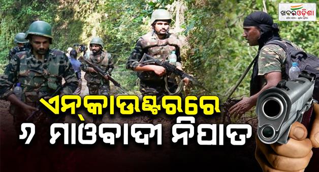Khabar Odisha:chhattisgarh-six-maoists-killed-in-encounter-with-security-forces-in-bijapur