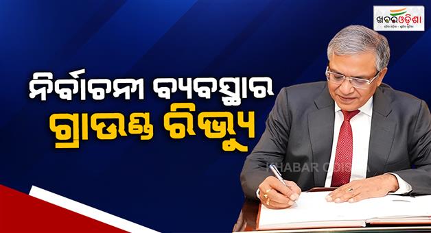 Khabar Odisha:chief-election-commissioner-visits-puri-reviews-voter-registration-process