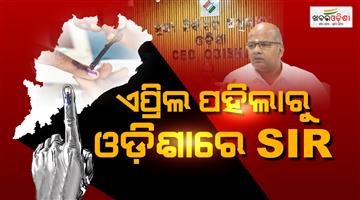 Khabar Odisha:chief-election-officer-said-this-about-sir-in-the-state