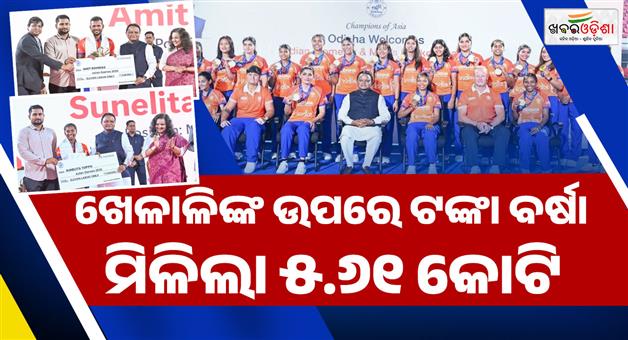 Khabar Odisha:chief-minister-felicitates-gold-winning-hockey-team-in-bhubaneswar-kalinga-stadium