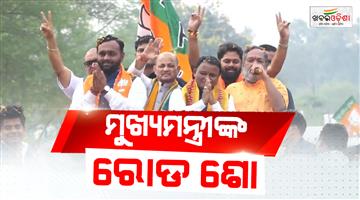 Khabar Odisha:chief-minister-holds-road-show-in-nuapara