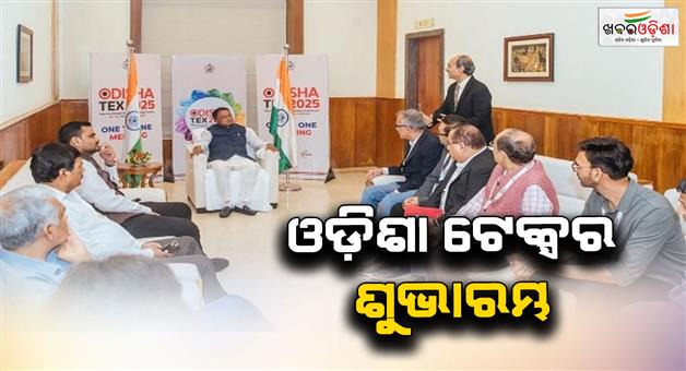 Khabar Odisha:chief-minister-inagurates-6-textile-parks