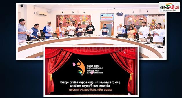 Khabar Odisha:chief-minister-mohan-charan-majhi-inagurates-the-mla-lad-web-portal
