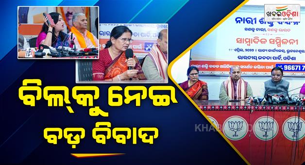 Khabar Odisha:chief-minister-slams-congress-over-nari-shakti-bill-predicts-strong-women-voter-response