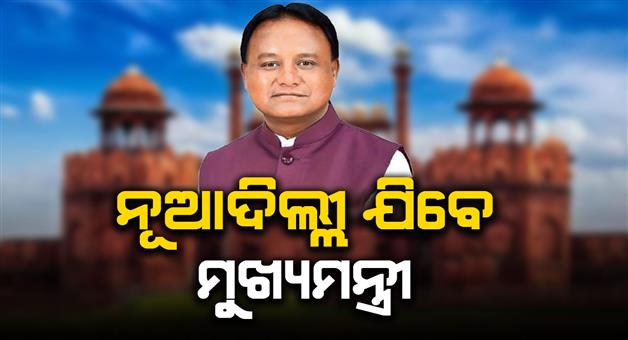 Khabar Odisha:chief-minister-state-bjp-president-will-go-to-new-delhi