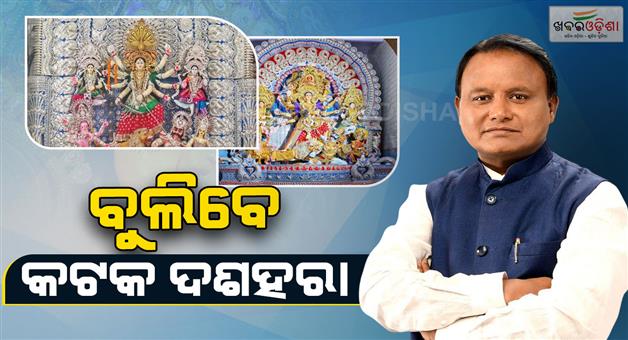Khabar Odisha:chief-minister-to-visit-cuttack-for-dussehra-today-special-arrangements-made-by-puja-committee