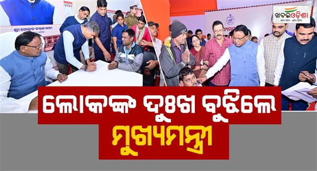 Khabar Odisha:chief-ministers-first-public-address-in-the-new-year