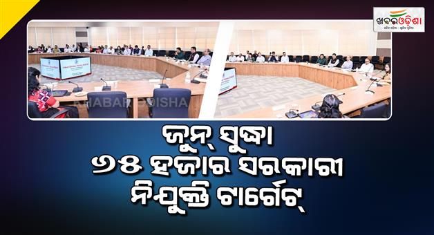 Khabar Odisha:chief-secretary-reviews-viksit-odisha-roadmap-stresses-time-bound-development