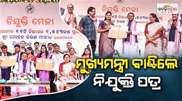 Khabar Odisha:chife-minister-mohan-majhi-distributed-1543-employment-letters