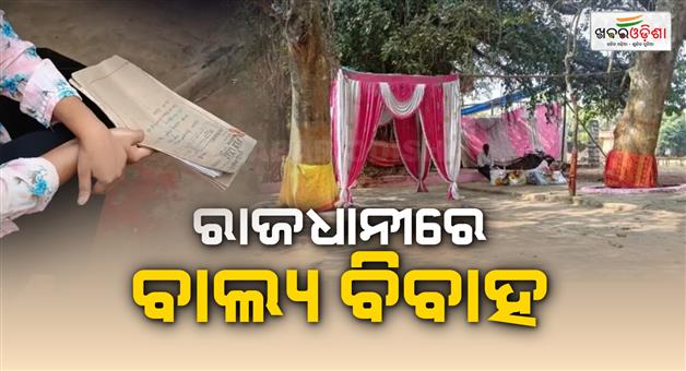 Khabar Odisha:child-marriage-foiled-in-odisha-capital-minor-girl-hid-by-family-after-raid