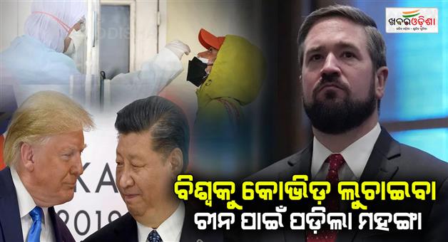 Khabar Odisha:china-gets-a-big-blow-us-court-imposes-a-fine-of-24-billion-know-what-is-the-whole-matter