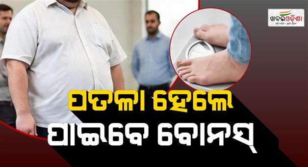 Khabar Odisha:chinese-tech-company-offering-one-million-yuan-bonuses-employees-to-lose-weight