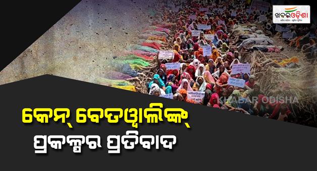 Khabar Odisha:chita-andolan-against-ken-betwa-link-project-in-Chhatarpur