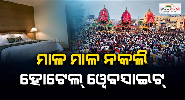 Khabar Odisha:cid-blocked-121-hotel-website-and-33-webpage