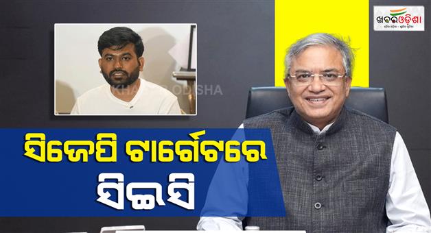 Khabar Odisha:cjp-demands-resignation-of-ganesh-kumar-within-48-hours