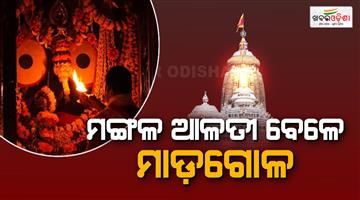 Khabar Odisha:clash-inside-puri-srimandir-during-mangal-aarti-two-groups-detained