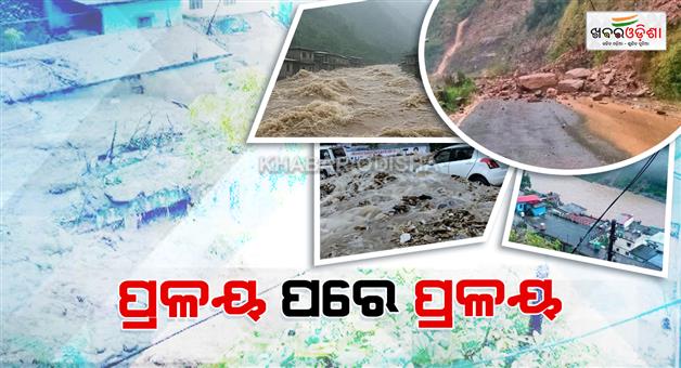 Khabar Odisha:cloudburst-in-uttarakhand-chamoli-rudraprayag-tehri-people-missing-cattle-buried-in-debris