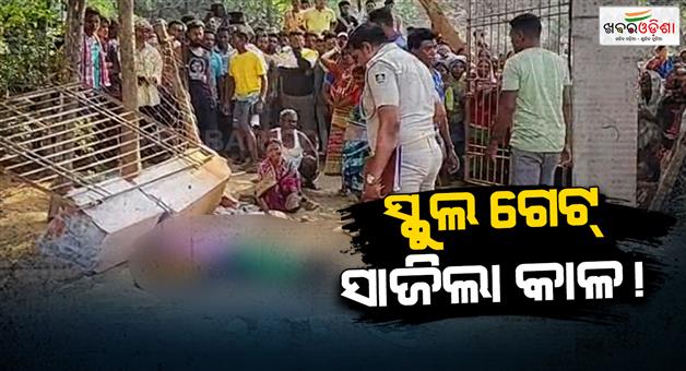 Khabar Odisha:cm-directs-for-rdc-investigation-in-student-death-in-mohana