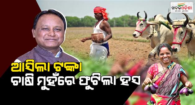 Khabar Odisha:cm-ditributes-cm-kishan-money-to-the-farmers