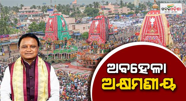 Khabar Odisha:cm-expresses-grief-over-puri-tragedy-terms-lapses-inexcusable