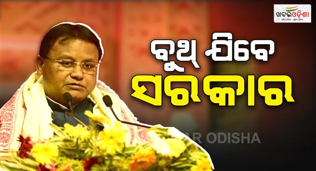 Khabar Odisha:cm-hold-review-meeting-with-booth-level-leaders