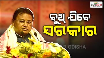 Khabar Odisha:cm-hold-review-meeting-with-booth-level-leaders