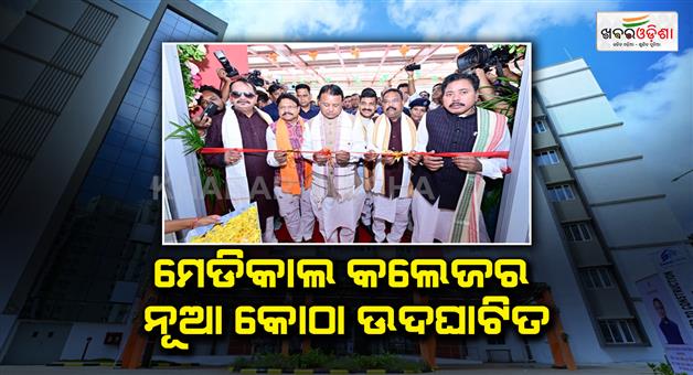 Khabar Odisha:cm-inaugurated-new-ward-of-the-650-bed-specialty-hospital-in-koraput
