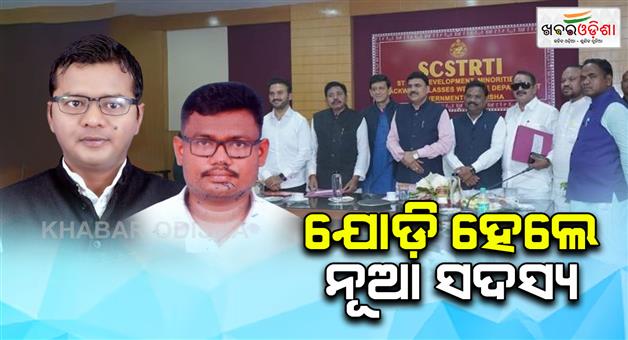 Khabar Odisha:cm-includes-saptagiri-ulaka-and-satyajit-gomango-in-south-odisha-development-council-task-force-team