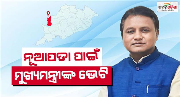 Khabar Odisha:cm-innagurate-new-projects-in-nuapada