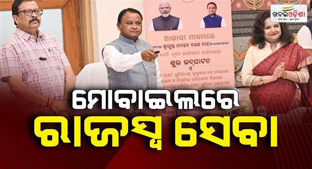 Khabar Odisha:cm-launches-ama-sathi-unified-whatsapp-bot