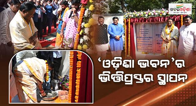 Khabar Odisha:cm-lays-foundation-stone-of-odisha-bhavan-in-newdelhi-cost-will-be-ra-9327-crore