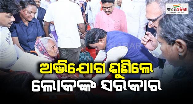 Khabar Odisha:cm-majhi-hears-grievance-of-common-people