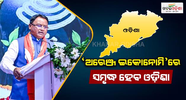 Khabar Odisha:cm-majhi-joins-somnath-swabhiman-parb-ceremony