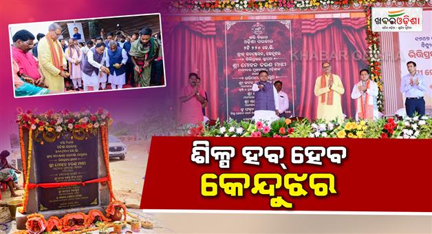 Khabar Odisha:cm-majhi-lays-foundation-for-rs-1647-crore-grid-substation-in-keonjhar