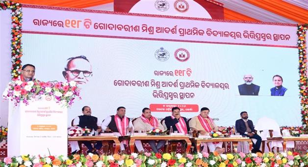 Khabar Odisha:cm-majhi-lays-foundation-for-godabarish-mishra-model-primary-schools