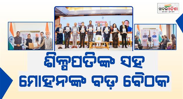 Khabar Odisha:cm-majhi-meets-industry-leaders-in-delhi-eyes-rs-10000-cr-investments