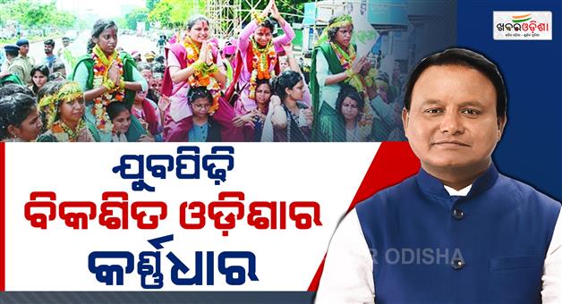 Khabar Odisha:cm-majhi-says-student-election-is-the-democratic-rights-of-youth