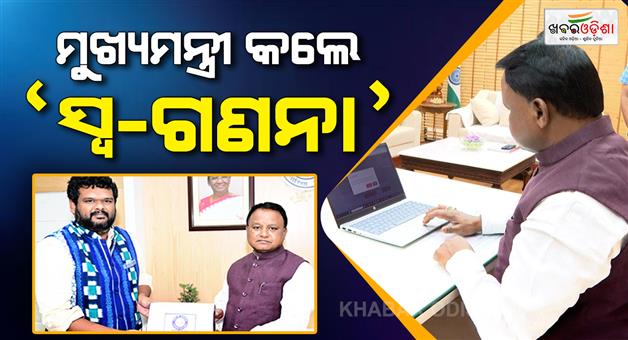 Khabar Odisha:cm-majhi-submits-his-information-by--Self-Enumeration